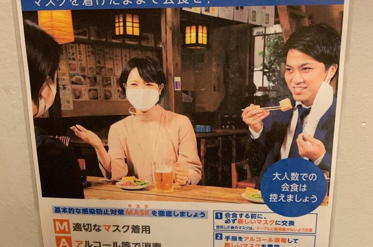 マスク会食
